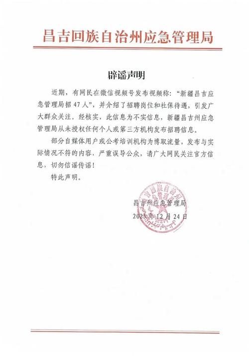 包含新疆维吾尔自治区昌吉回族自治州木垒哈萨克自治县疫情解封最新消息的词条