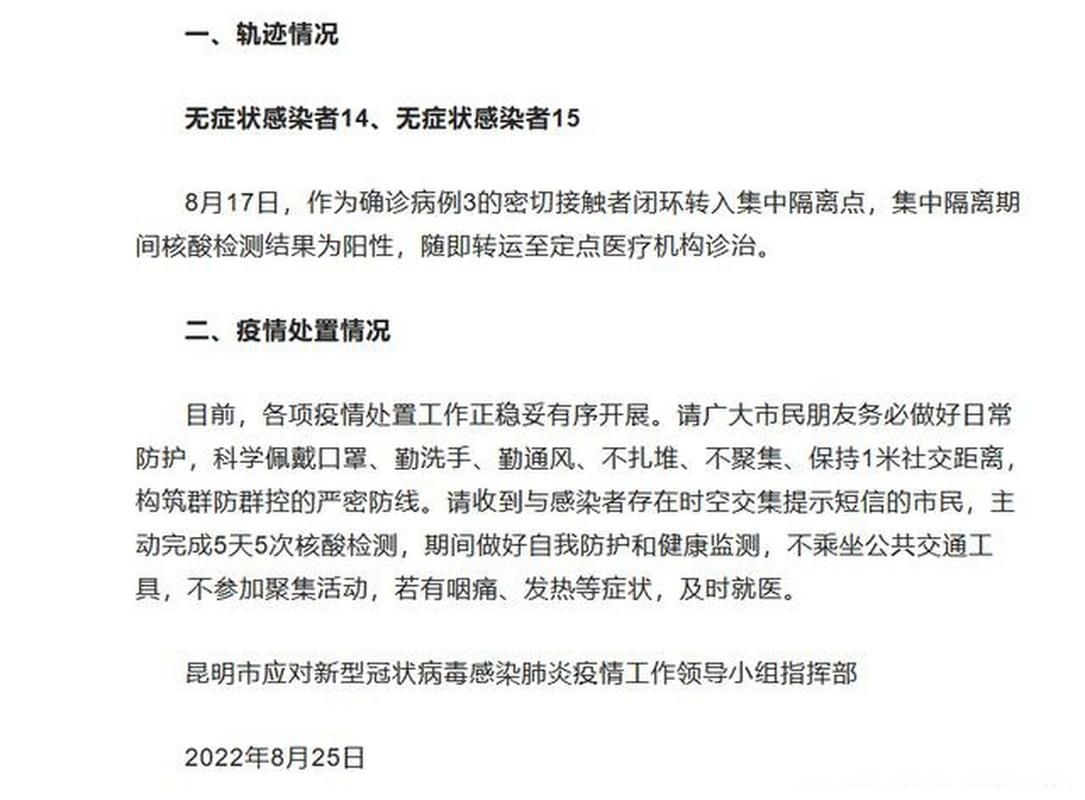 31省区市11月12日新增2例无症状感染者_11月12日新冠疫情
