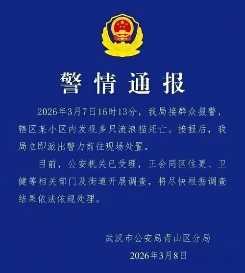 警方通报武昌区疫情最新情况/武昌疫情最新消息今天新增病例