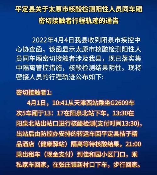 【清水河县最新最新通报:寻找同轨迹人员_清水河最新消息】