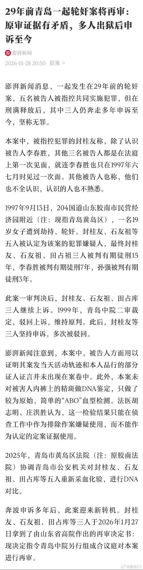 黑河通报26例本土确诊详情/黑河确诊病例2例