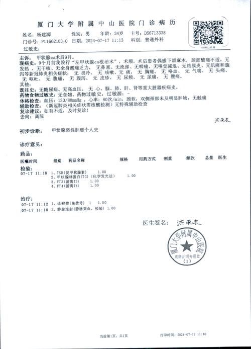 【漳浦县累计报告死亡病例12例,漳浦11人遇难名单】