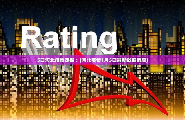 【31个省份新增29例重症涉5省_31个省区市新增病例12例!】