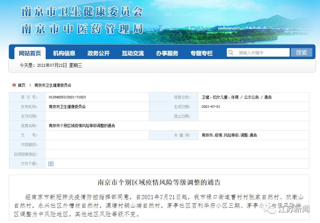 宁明县最新病例通报:寻找同轨迹人员/宁明县疫情最新通知