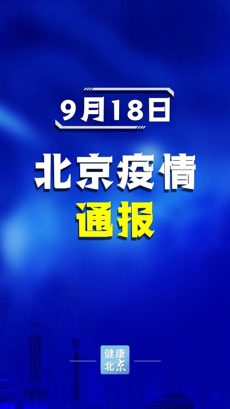 全国新增16例核酸阳性及13例无症状(全国新增确诊16例本土2例)