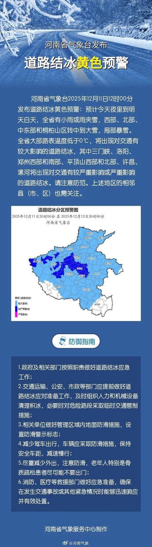 河南省开封市顺河回族区今冬新增感染趋势反弹_开封市顺河回族区范围