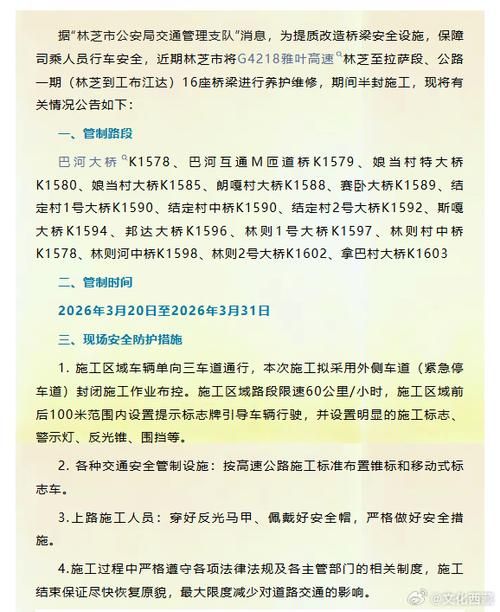 西藏自治区林芝市波密县最新通告：所有人员封城_波密到林芝封路了吗