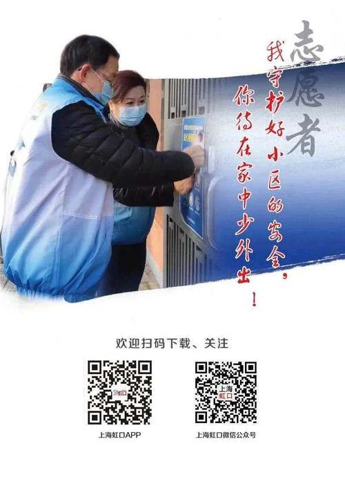 虹口区什么时候可以解封_上海虹口区是疫情区吗