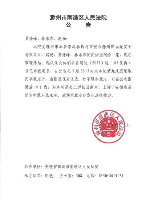 安徽省滁州市南谯区11月14日无新增核酸阳性(滁州南谯最新发展消息)