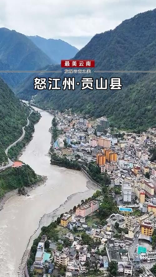 关于云南省怒江傈僳族自治州贡山独龙族怒族自治县疫情解封最新消息的信息