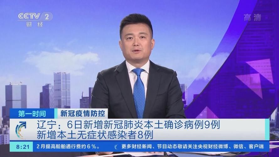 31省市今日新增9例无症状感染者/今日全国31省市新增病例