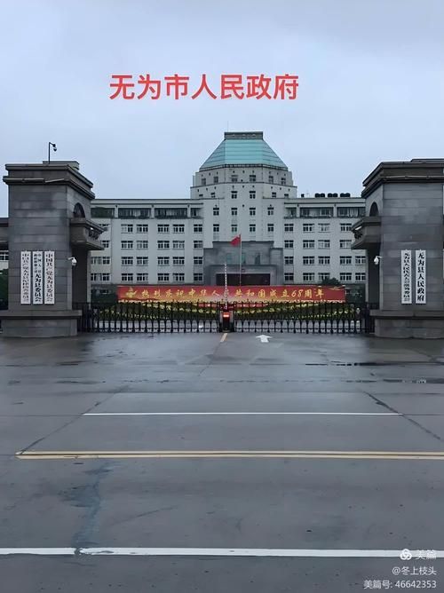 安徽省芜湖市无为市现有本土确诊14例_无为市确诊病例