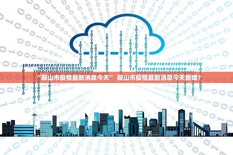 31省区市增11例本土确诊:31省增确诊107例本土90例