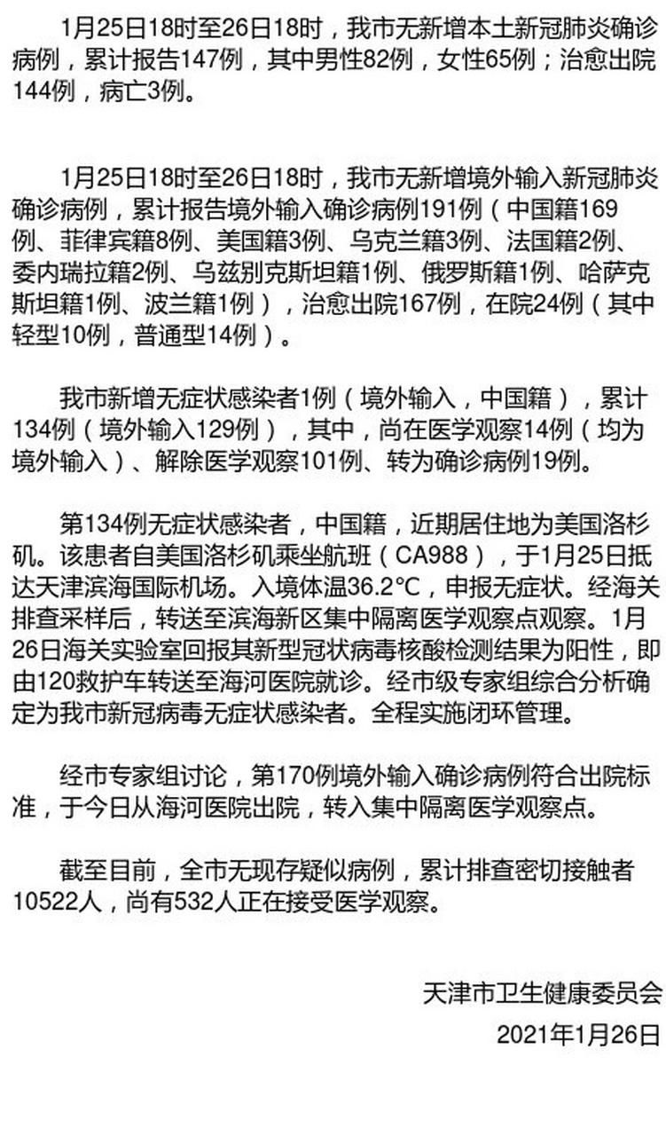 湖南衡阳蒸湘区累计报告无症状感染者16例/湖南衡阳蒸湘区地图