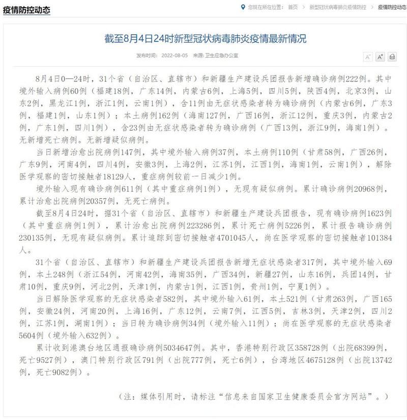 【海曙区疫情管控区最新消息_海曙区新型冠状病毒最新情况】