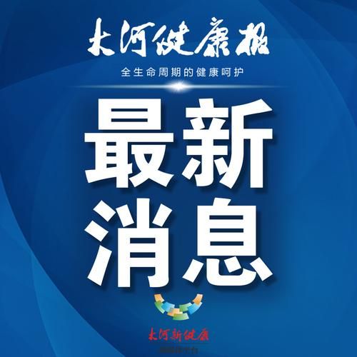 山东省烟台市莱山区8月30日新增死亡病例12例(烟台莱山确诊病例活动轨迹)