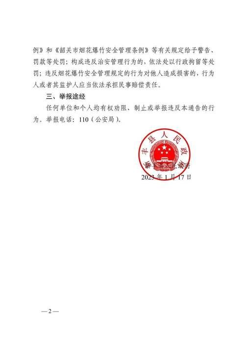 新丰县最新通告:所有人员足不出户/新丰县最新新闻