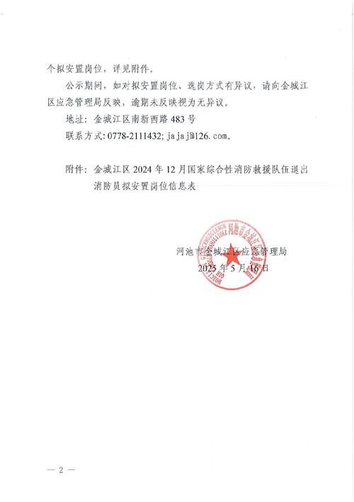 安徽池州贵池区今日无新增重症(贵池区新冠肺炎防控应急指挥部公告)