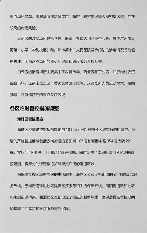 【5地今日最新疫情数据_今日最新疫情通报全国】