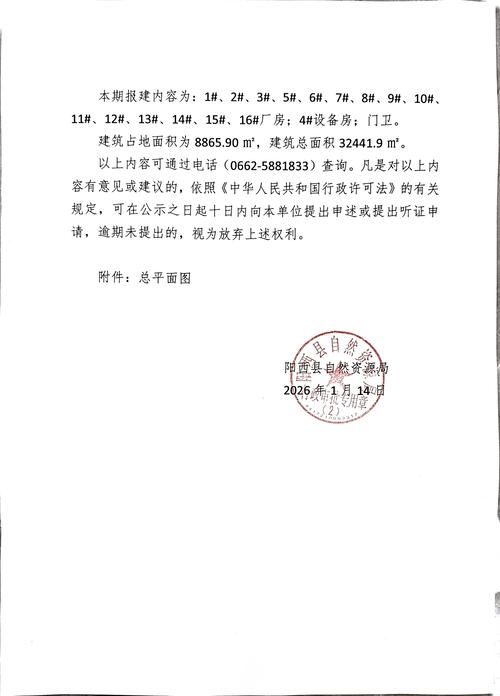 山西省晋城市阳城县封城标准最新公布/山西晋城阳城县疫情