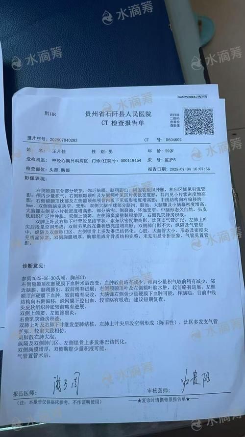 【贵州遵义播州区通报25例重症详情_贵州遵义疑似病例】