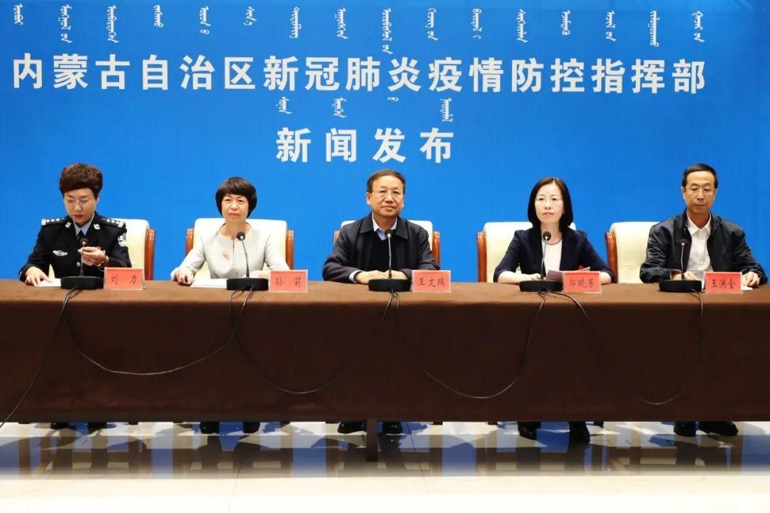 满洲里市最新最新通报:寻找同轨迹人员_满洲里14例
