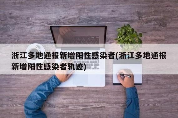 【31省新增2例阳性感染者涉22省市,31省新增2例确诊】