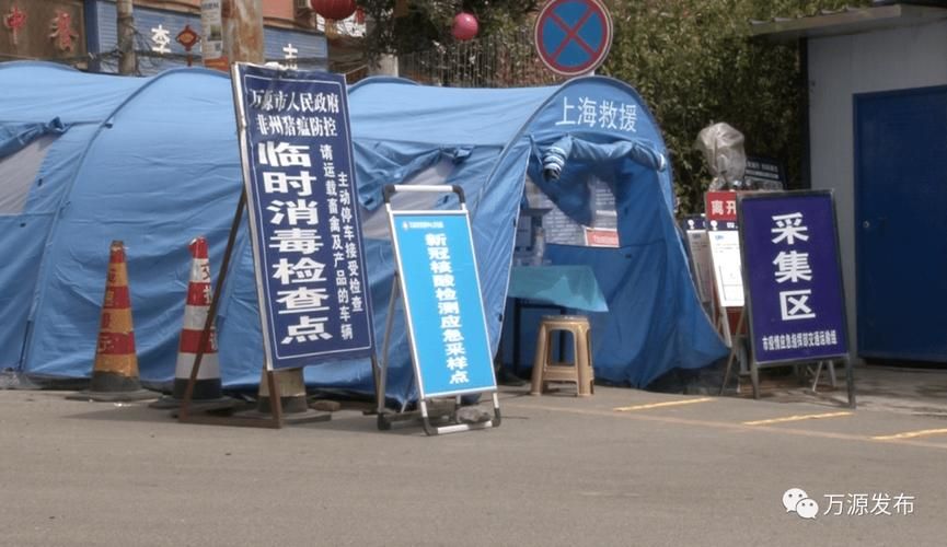 警方通报万源市疫情最新情况/四川省万源市疫情管控措施公告