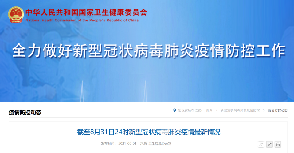 31省市新增19例境外输入涉15省市_31省区市新增境外输入确诊10例
