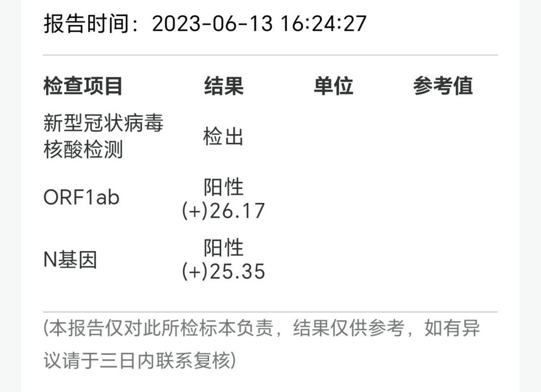 浙江温州永嘉县解封区核酸阳性详情:温州永嘉有疫情吗