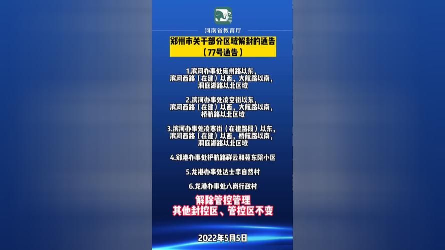 清新区最新通告:所有人员解封/清新区在哪