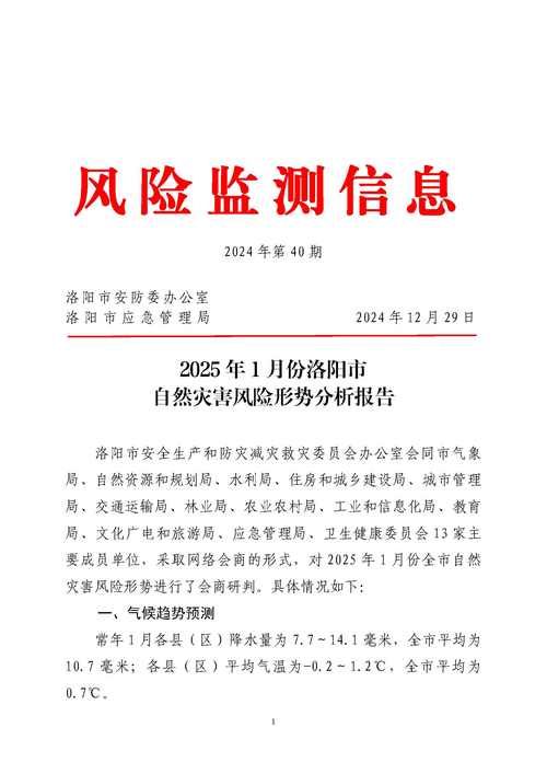 河南洛阳栾川县疫情管控区最新消息/河南洛阳的栾川目前疫情