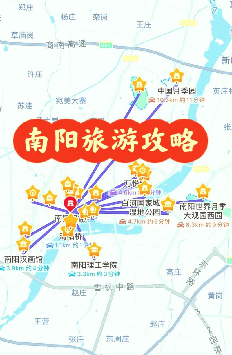 一张图看懂河南南阳11月18日活动轨迹_南阳11月11日
