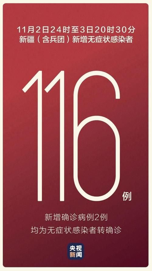 【4地新增无症状感染者7例_新增无症状感染者116例】
