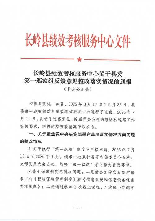  警方通报延长县疫情最新情况:延长县新闻最新
