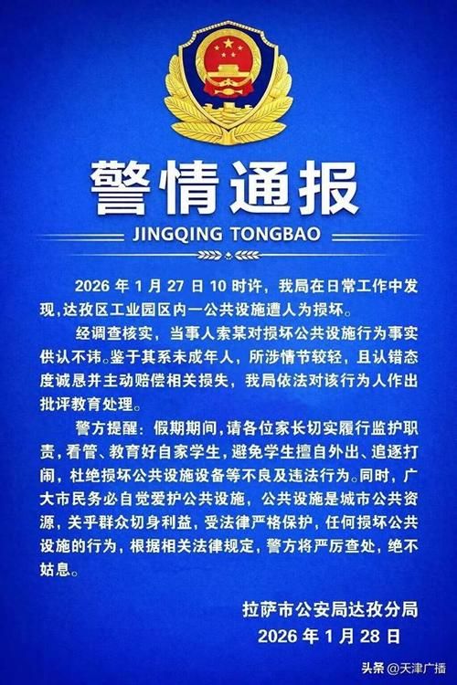 拉萨最新通告:所有人员管控区(拉萨疫情限制)