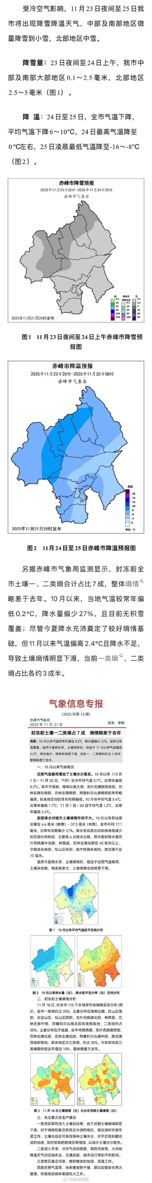 【甘肃武威凉州区12月13日新增感染趋势爆发_武威市凉州区昨天新闻】