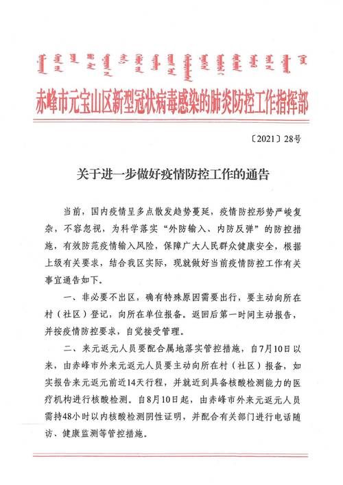 湖北咸宁通城县新增10例本土确诊及30例无症状_咸宁通城疫情