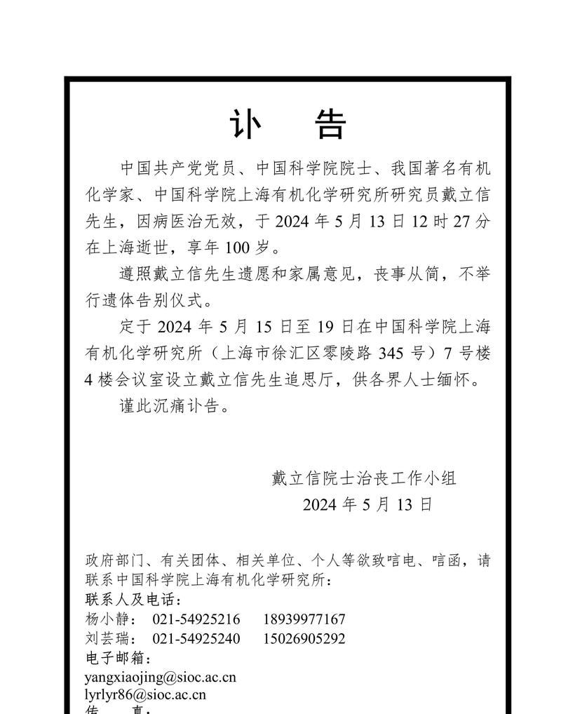 安徽阜阳颍东区通报27例死亡病例详情_安徽阜阳颖东疫情2021返乡通知