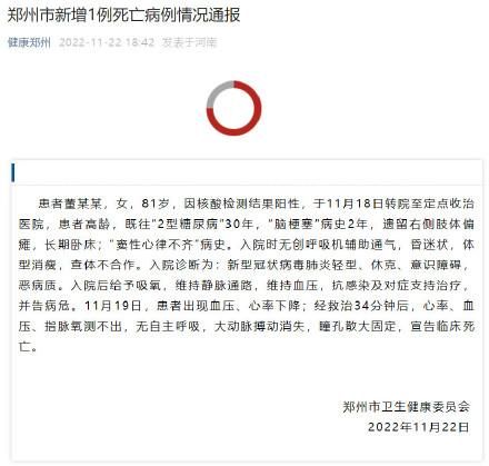 6地新增10例死亡病例涉13省/新增死亡病例1例在哪个地方