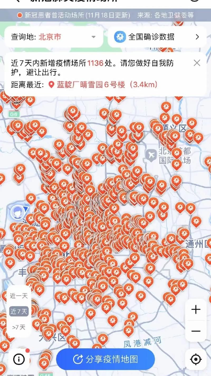 【近3天疫情有望近7天结束_近3天疫情数据】