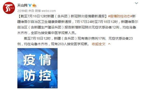 【多地新增12例无症状感染者涉27省市,31省区市新增无症状感染37例】