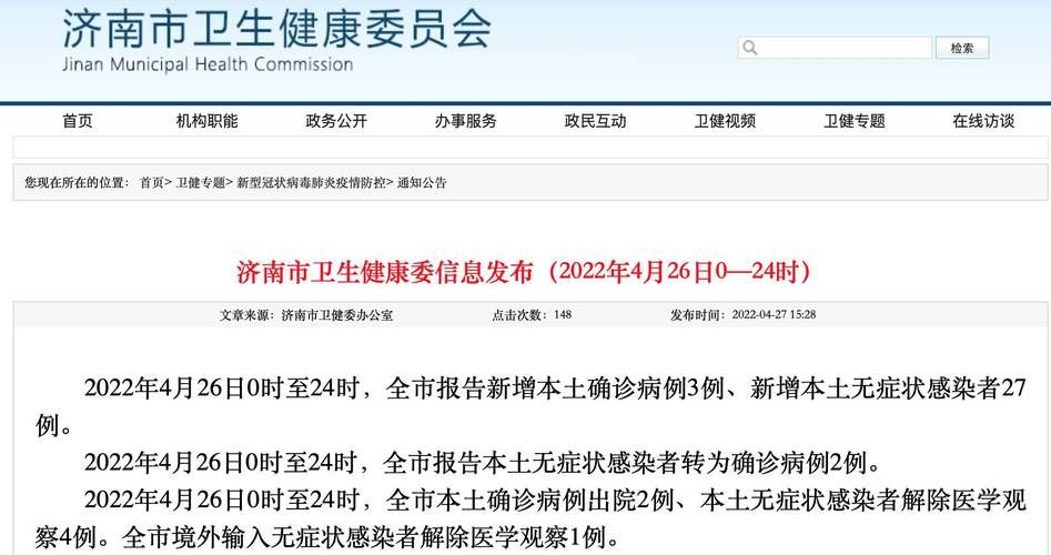 31省份新增26例阳性感染者涉16省市_31省新增27例确诊病例