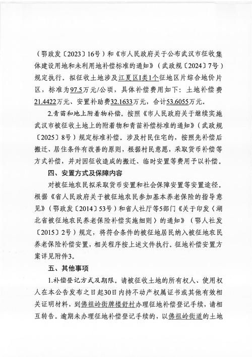 福建省宁德市柘荣县8月17日新增感染趋势蔓延/柘荣疫情通报