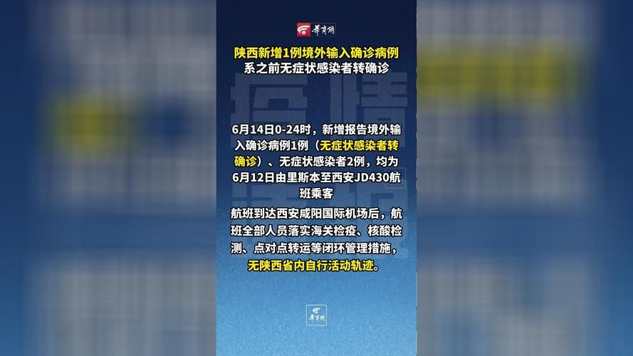 【长子县今日无新增境外输入_长子县确诊病例】