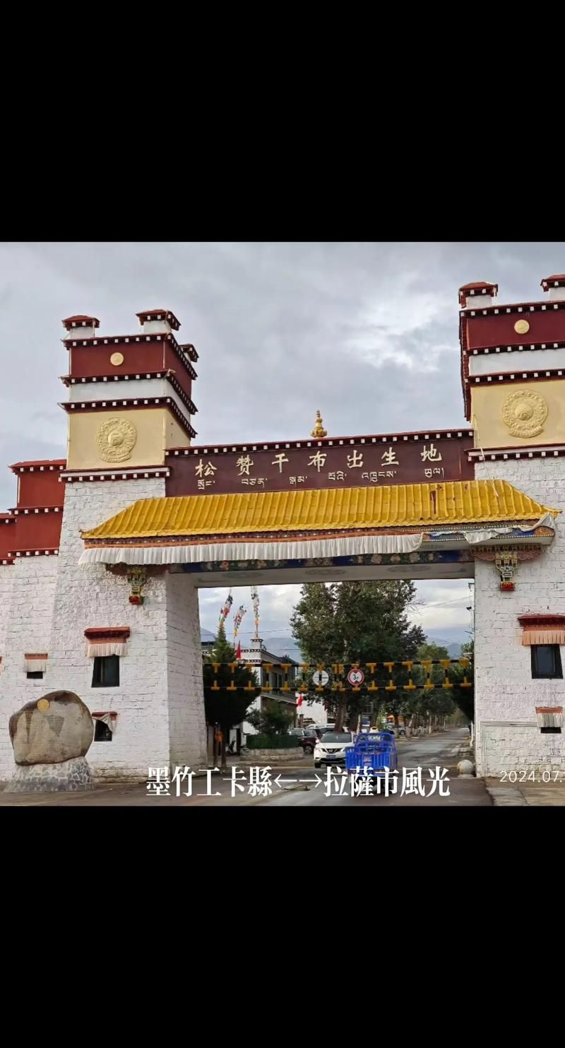 墨竹工卡县疫情管控区最新消息:墨竹工卡县全景图