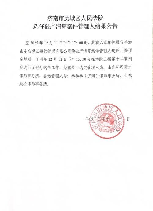 山东省济南市槐荫区新增29例死亡病例及19例无症状/济南槐荫警方通报