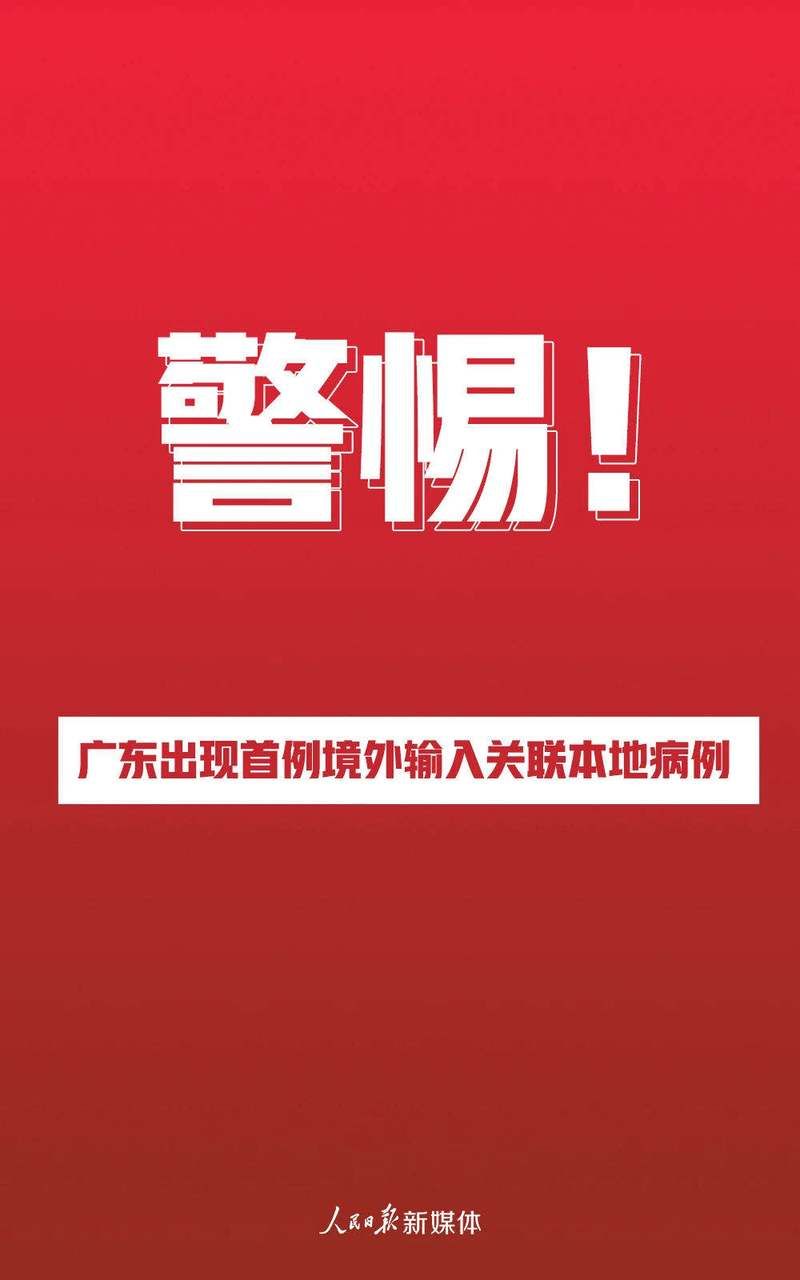 江苏省镇江市京口区现有境外输入5例/镇江境外输入病例行动轨迹