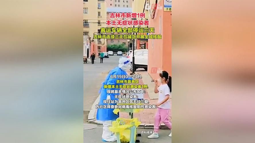 【昌邑市今日新增29例阳性感染者,昌邑市今日新增29例阳性感染者名单】