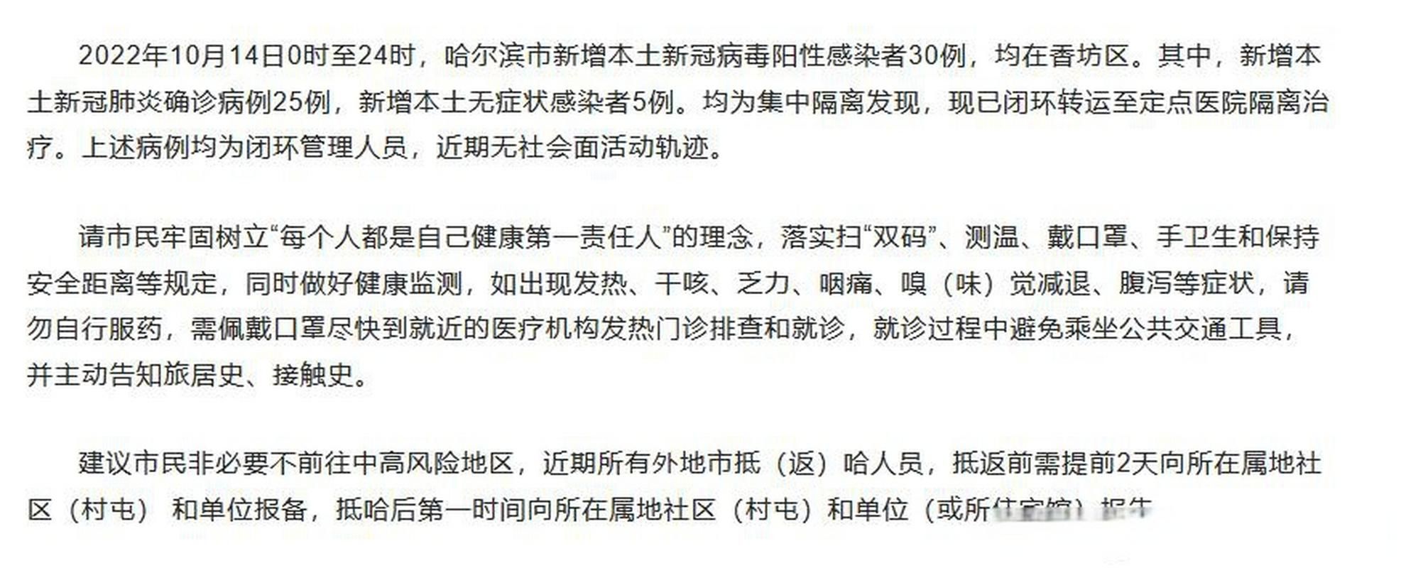31个省份新增阳性感染者6例_31个省份新增病例